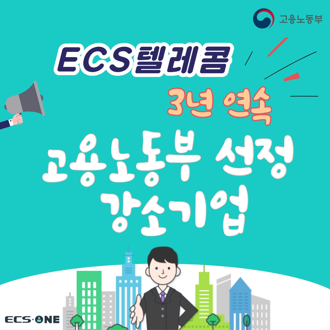 fc23e3f84d6d25a5a2524c00d1dc57d2_강소기업 선정 1.jpg